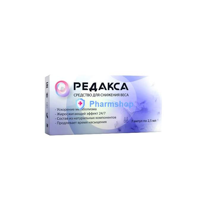 Redax (Редакса)